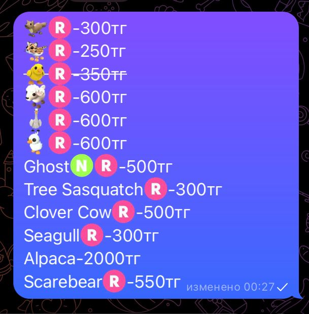 Продажа петов адопт ми