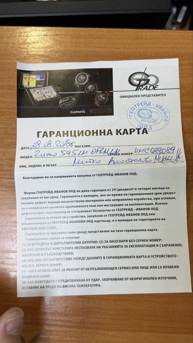 Garmin ZUMO 595 LM OFRM за Мотоциклет