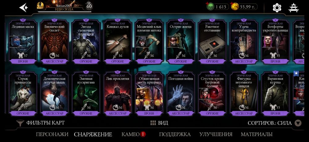 Mortal kombat mobile android