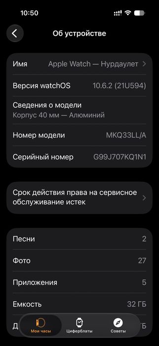 Apple Watch 40mm продам