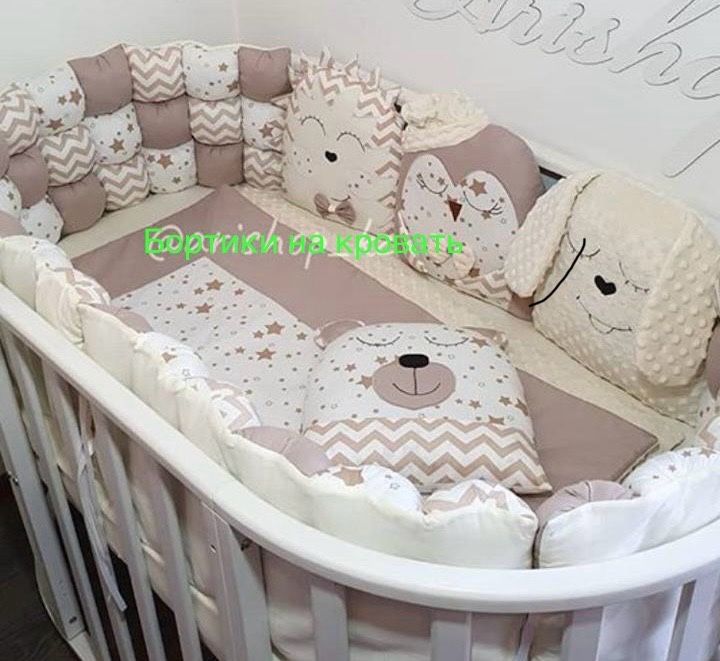 Бортики на кровать