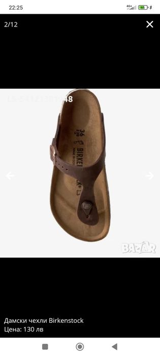 Чехли Birkenstock