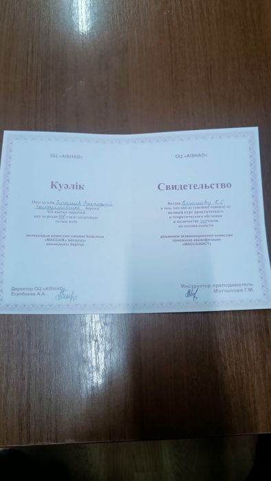 Массажист Опыт работы -25 лет.