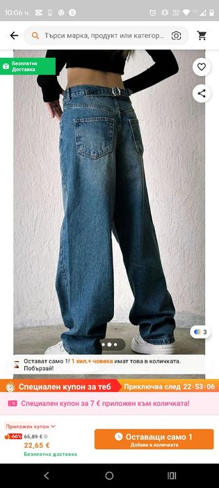 Страхотни дънки с висока талия и широк крачол