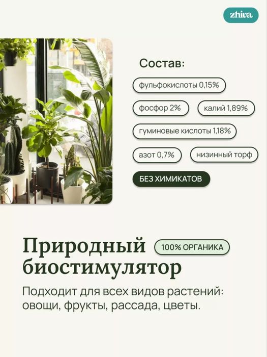 Удобрения для растений