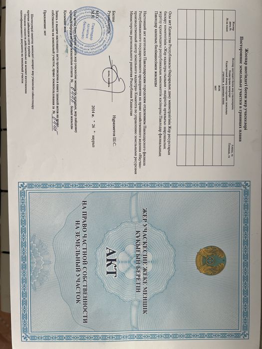 Продам участок земельный