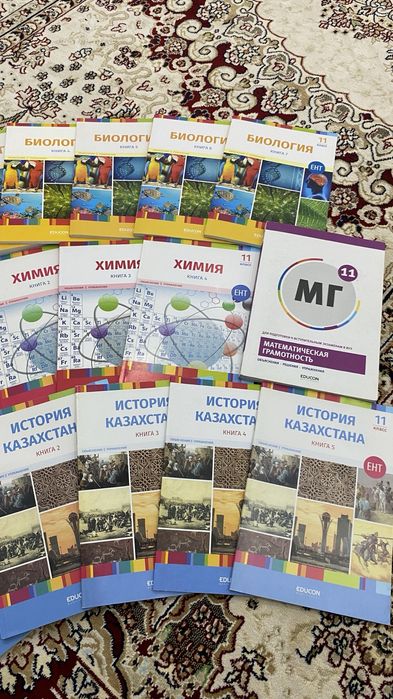 Книги Educon для подготовки к ЕНТ