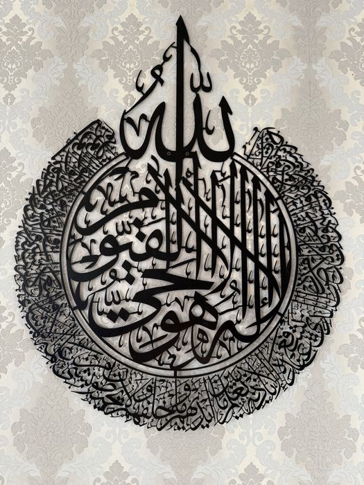 Панно «Аят аль-Курси»