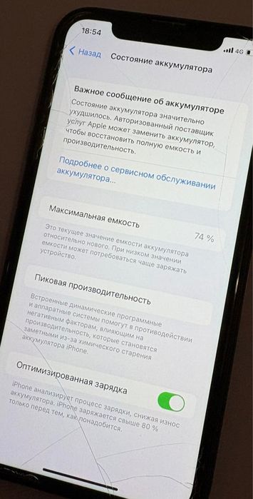 Продам телефон Айфон 11