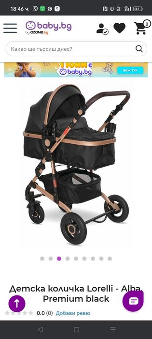 Количка Лорели Алба