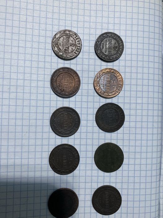 Монеты царские 2 копейки