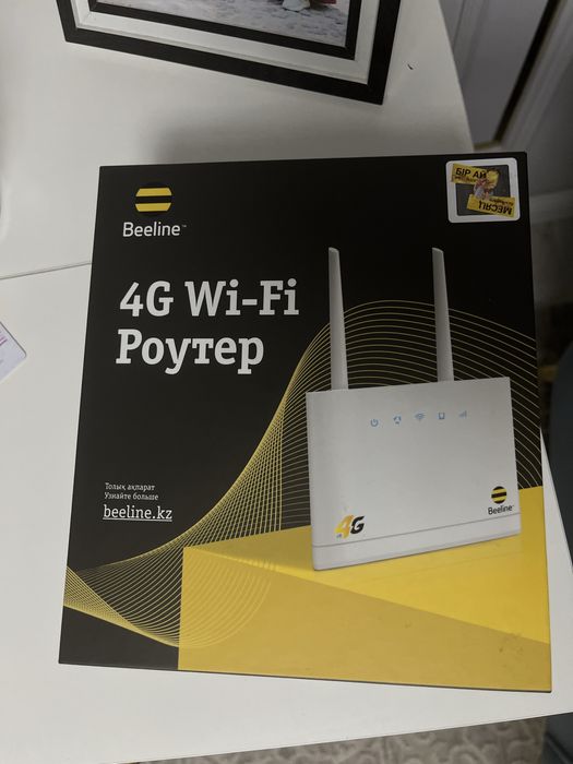 роутер билайн срочно