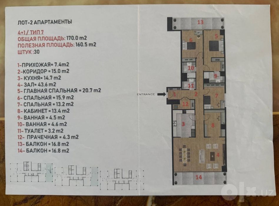 Real House жк 3/8/22 квартира продается