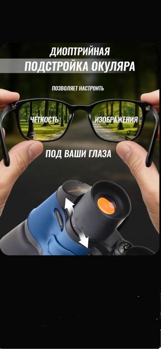 Бинокль туристический для охоты, рыбалки, туризма, профессиональный во