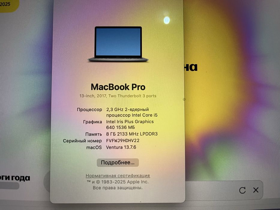 Продам Macbook pro 2017