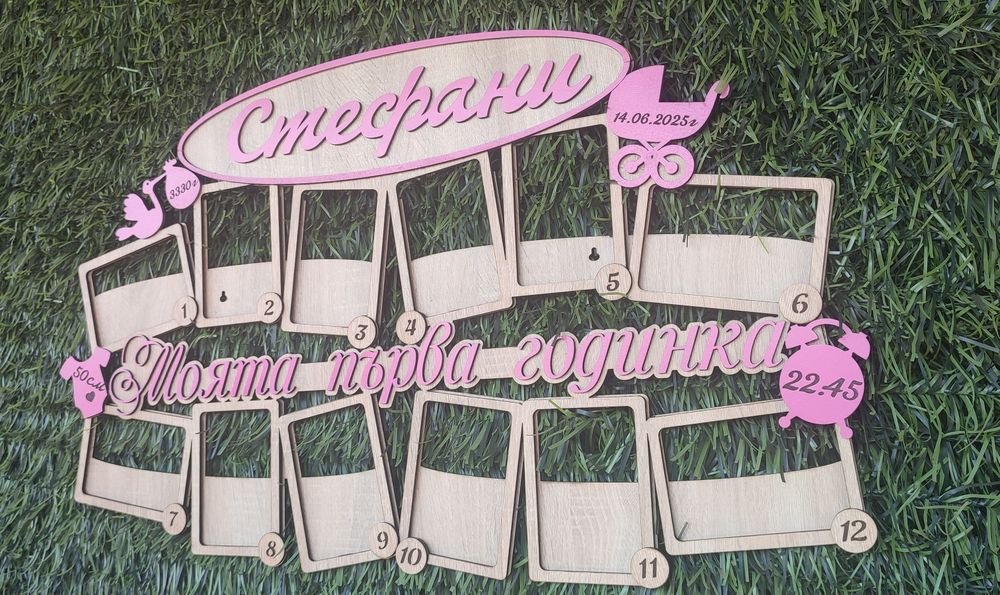 Поставка за 12бр снимки с надпис.