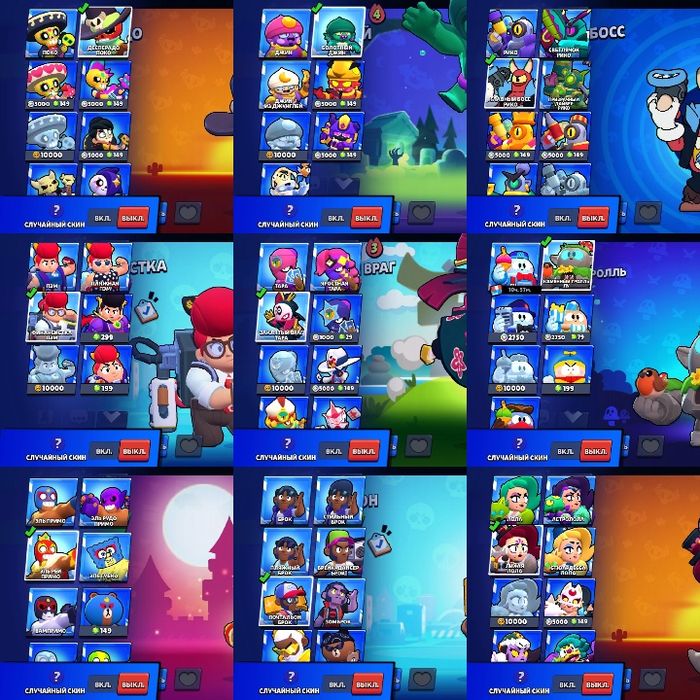 Аккаунт Бравл Старс