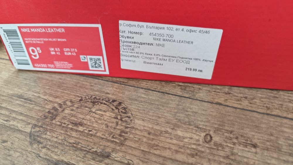 Зимни мъжки боти Nike Manoa-43 номер