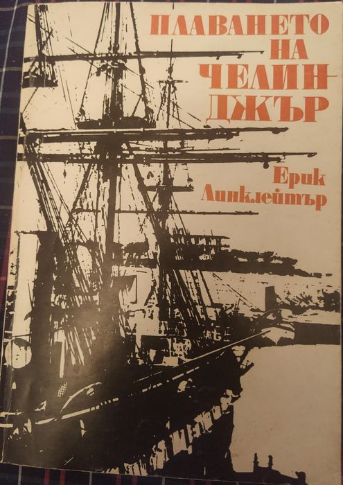 Научнопопулярна книга