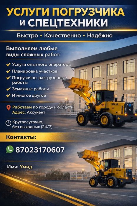 Погрузчик SDLG 2 кубовая