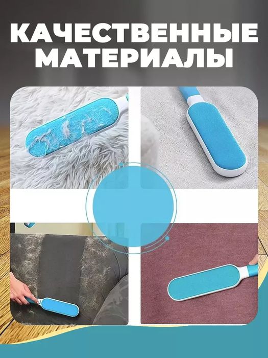 Набор щеток для удаления шерсти