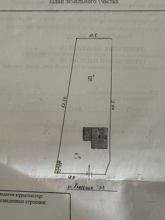 Продам земленой участок