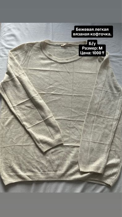 Женская одежда размер S M