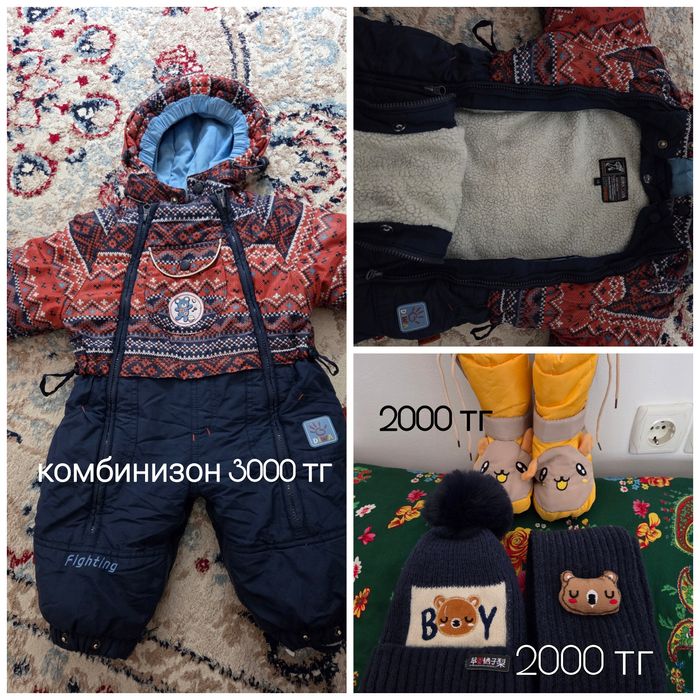 Қоянның, Санта клаус киімі