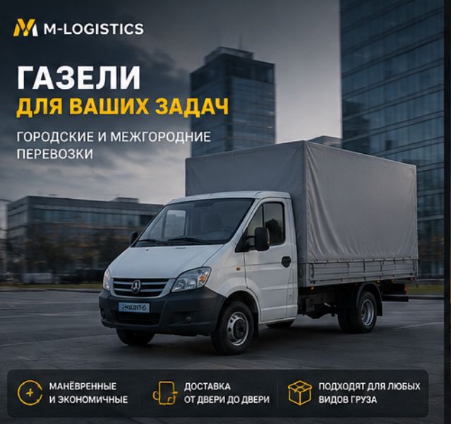 Грузоперевозки всех типов! Фуры,рефрижераторы,длиномеры,