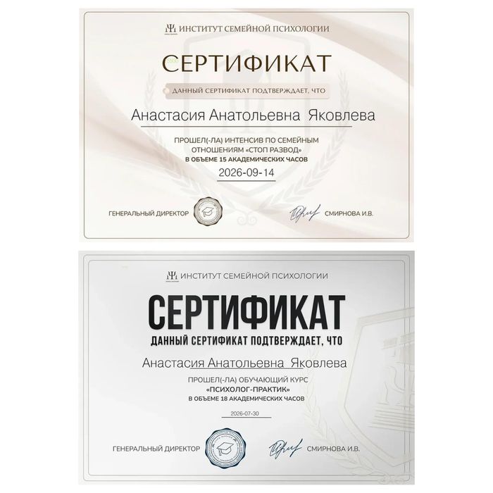 Психолог онлайн.