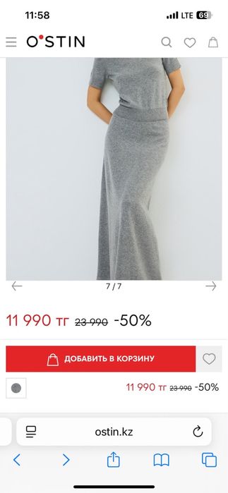 продам новую юбку