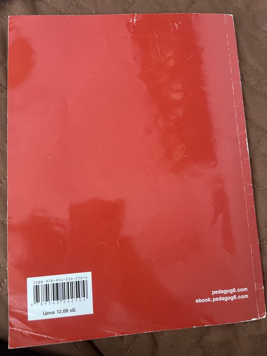 Учебник по гражданско образование за 11 клас