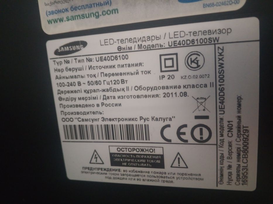 Продам телевизор LG