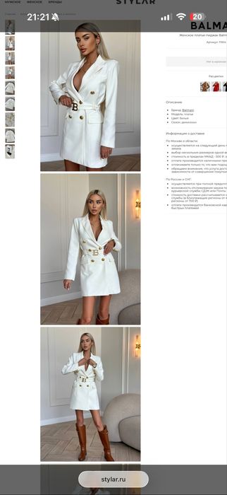 Платье -пиджак Balmain