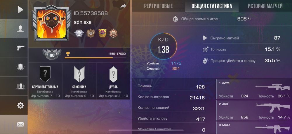 Продаю аккаунт стандофф2