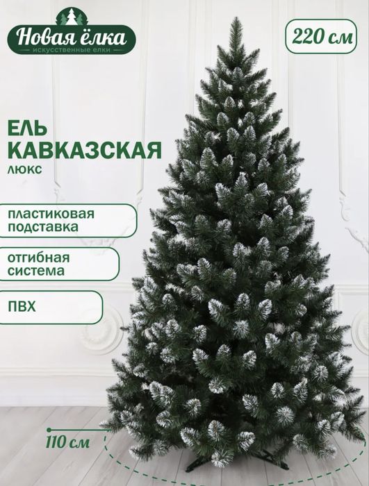 Ель искусственная 2,2 м в высоту