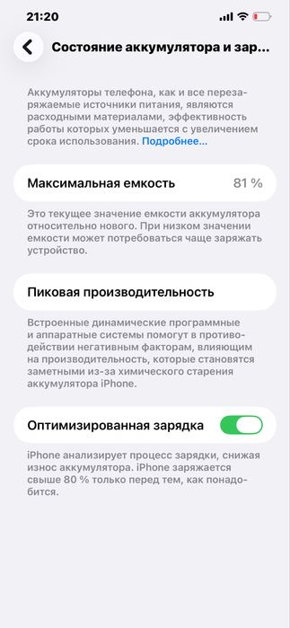 Айфон 12про макс