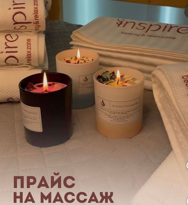 Массаж с выездом