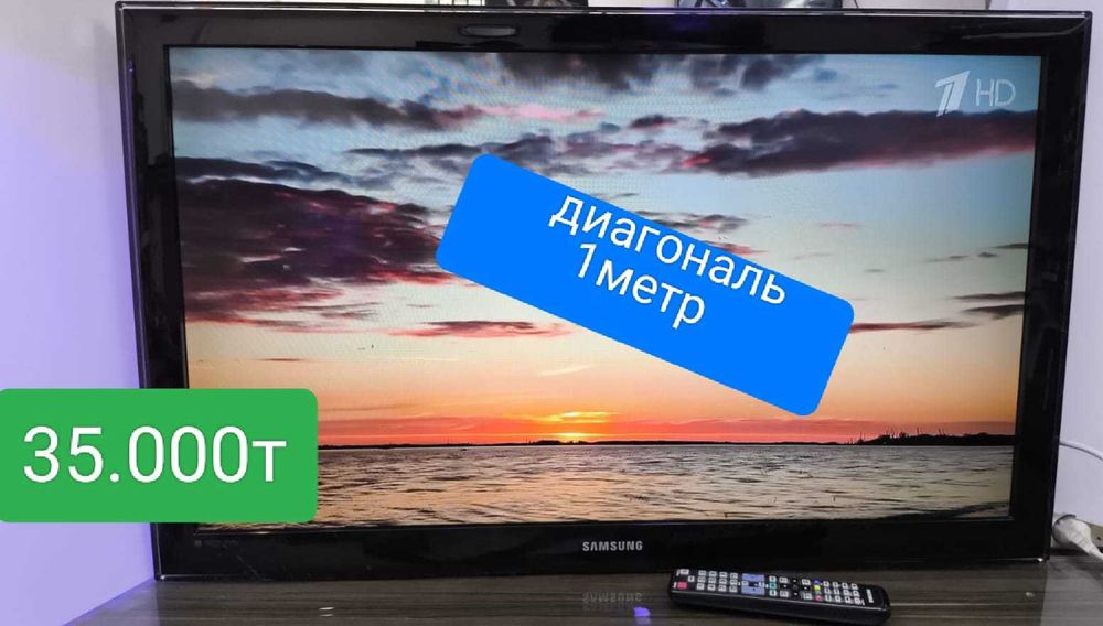 Продам в рабочем состоянии телевизор