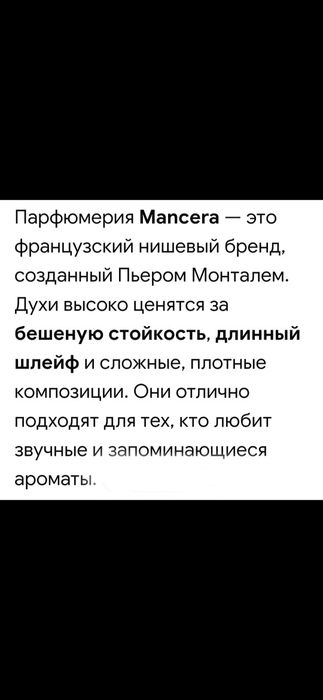 Продаётся парфюм б/у