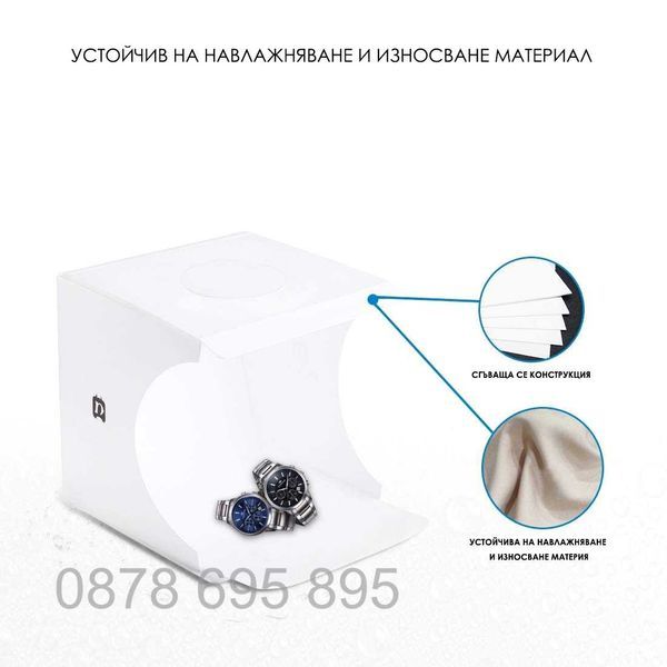 LED Light Box за снимки и студио бокс за професионална фотография