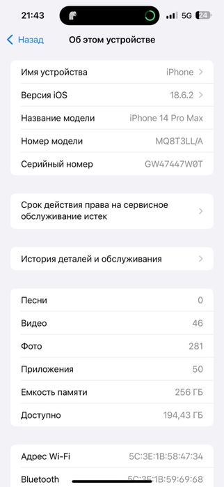 Продам айфон 14 про макс