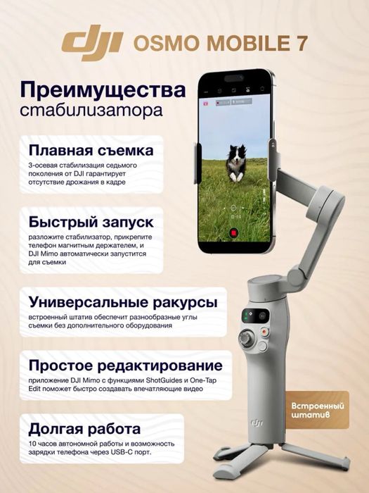 Osmo 7.Dji osmo 7p. Zhiyun Smooth stabilizator