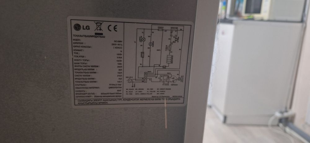 Холодильник вместе с морозилкой LG