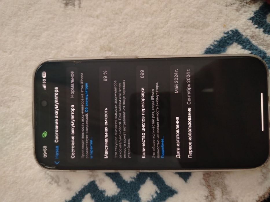 Srochna Iphone 15 pro 256 gb