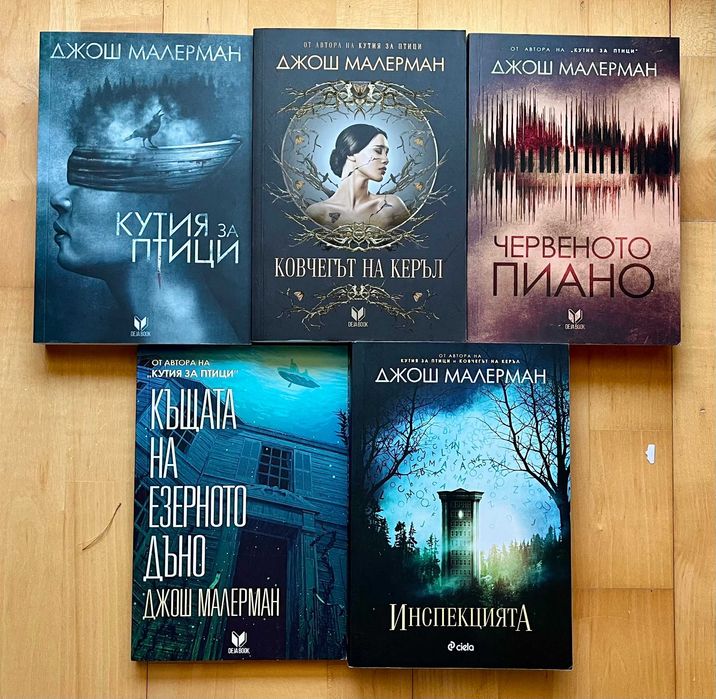 Фентъзи: Лорън Оливър, Джеймс Дашнър, Мари Лу, Джош Малерман, Сюзън Бет Пфефър