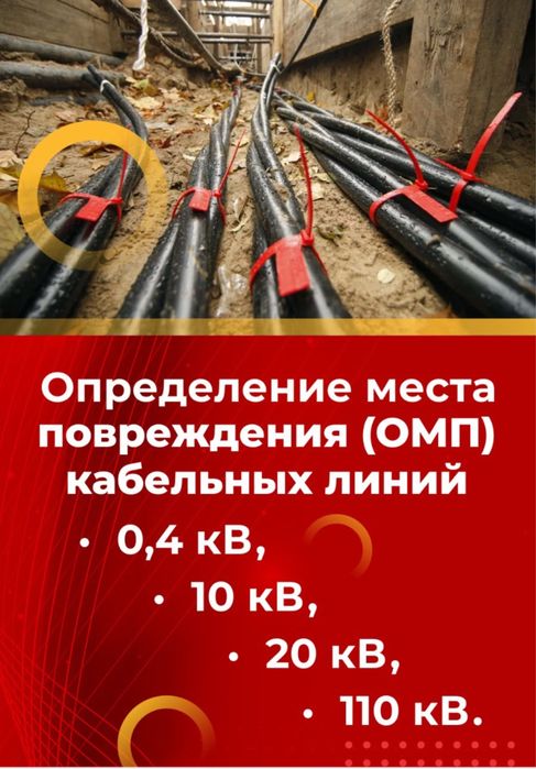 Электромонтажные работы под ключ