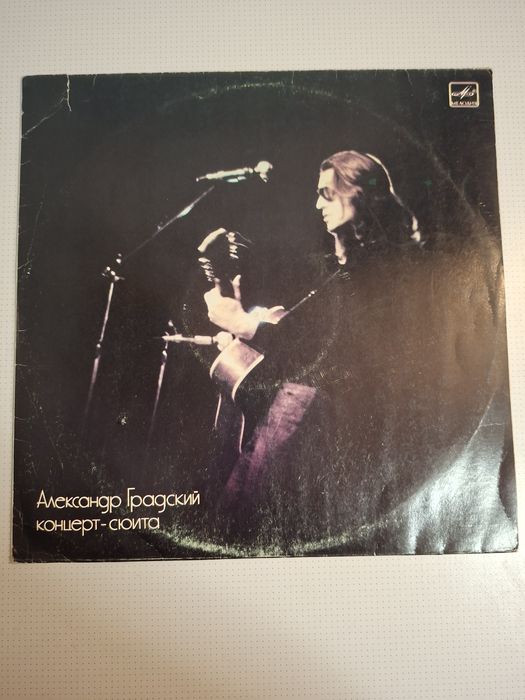 Пластинка  Алиса