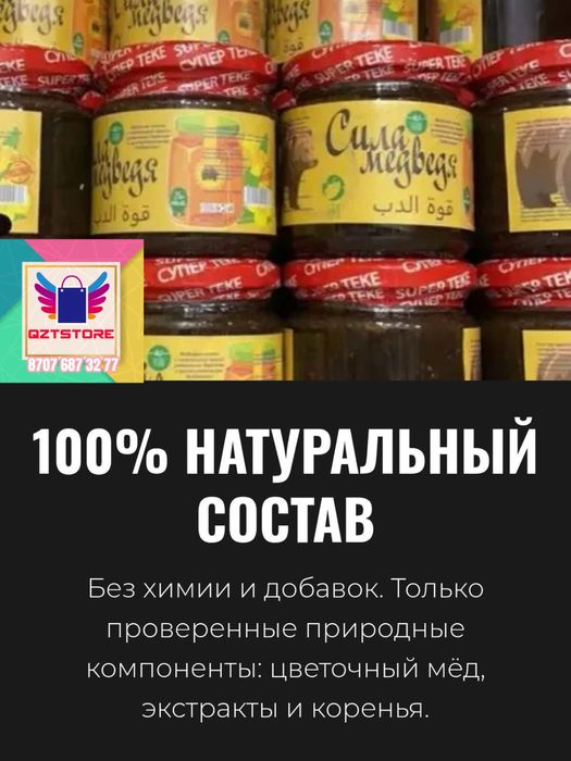 Сила медведя травяная паста