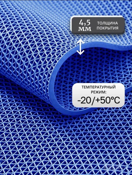 коврик резиновый 120 см ширина